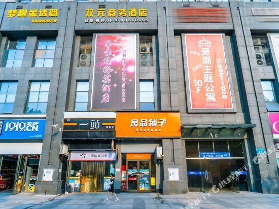Чунцин: Shuangyuan Business Hotel
