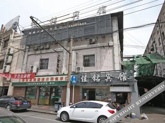 Шанхай: Shanghai Jiaming Hotel