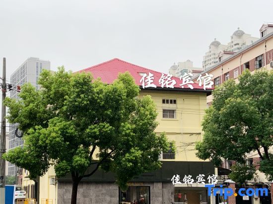 Шанхай: Shanghai Jiaming Hotel