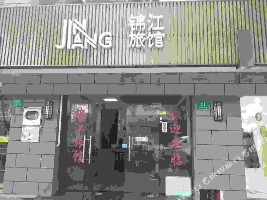 Jinjiang Hostel — фото 1