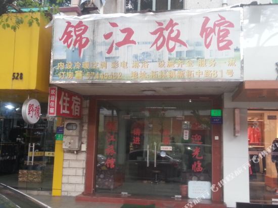 Шанхай: Jinjiang Hostel