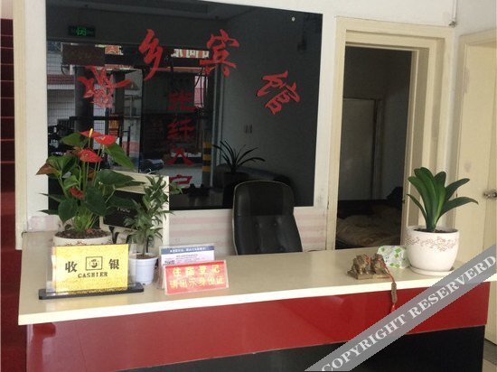 Ханчжоу: Guxiang Hostel