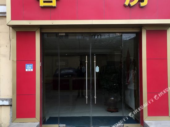 Yuying Hotel (North Railway Station) — фото 1