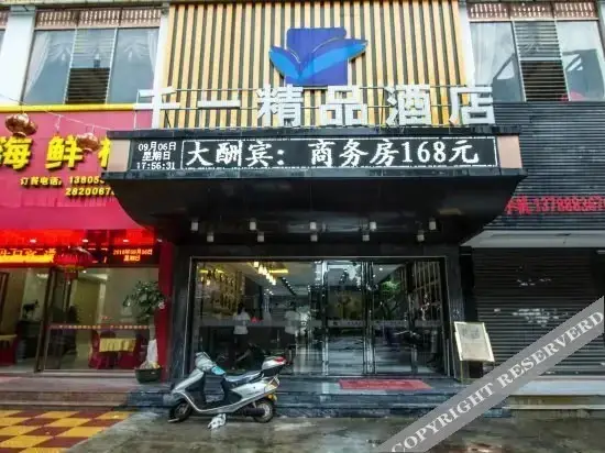 Цюаньчжоу: Qian Yi Taste Hotel