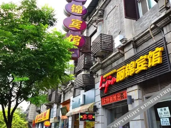 Ухань: Lijin Hotel (Wuhan Huanghelou Hubu Alley)