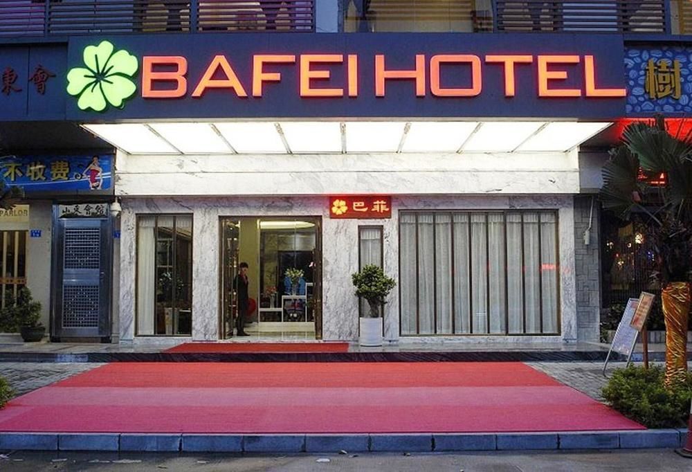 Шэньчжэнь: Bafei Hotel (Shenzhen Gongming Square Metro Station)