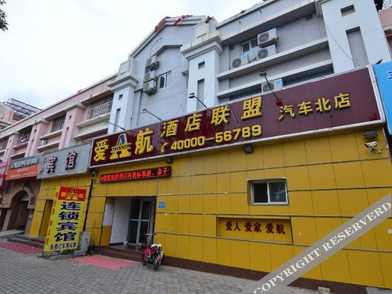 Циндао: Aihang Alliance Hostel (Qingdao North Bus Station)