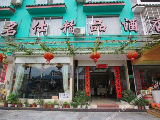 Яншо: Yangshuo Liyuan Homestay (Impression Liu Sanjie Scenic Area)