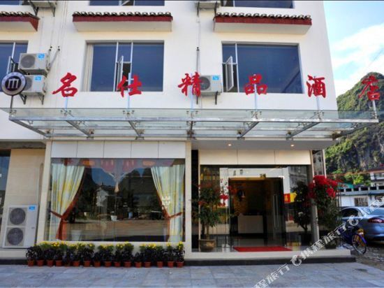 Яншо: Yangshuo Liyuan Homestay (Impression Liu Sanjie Scenic Area)