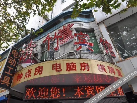 Тайчжоу: Qingzhu Hotel