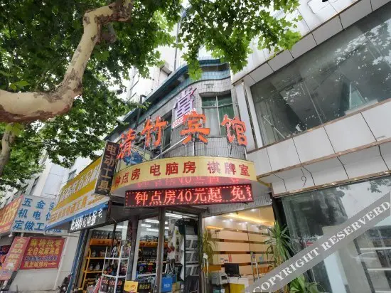 Тайчжоу: Qingzhu Hotel