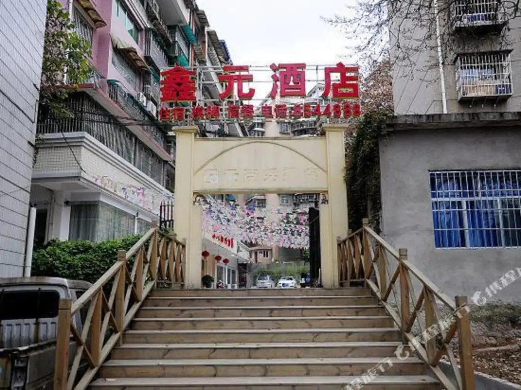 Гуйян: Guiyang Xinyuan Business Hotel (Huaxi Park Area)