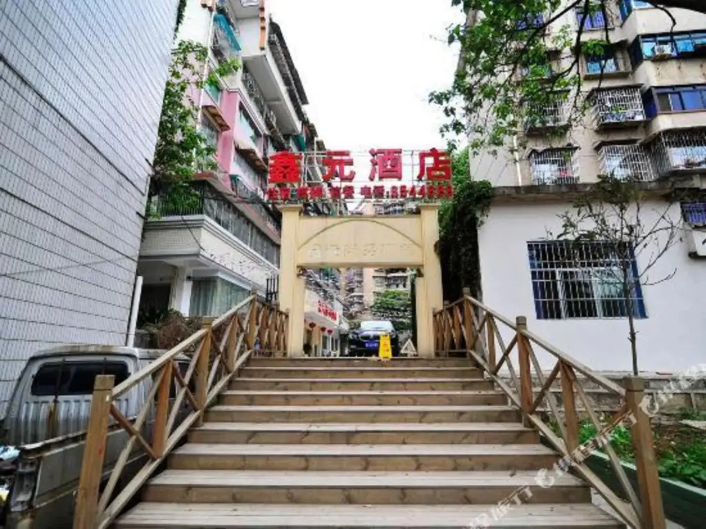 Гуйян: Guiyang Xinyuan Business Hotel (Huaxi Park Area)