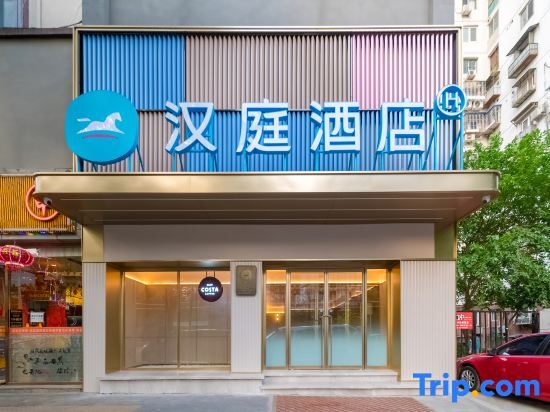 Пекин: Huahanqiao Business Hotel