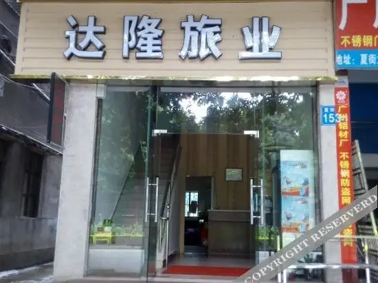 Гуанчжоу: Dalong Hostel