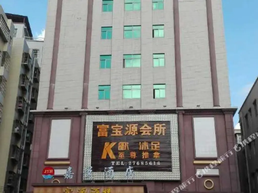 Шэньчжэнь: Jiayue Hotel(Tianyuan Long Plaza)