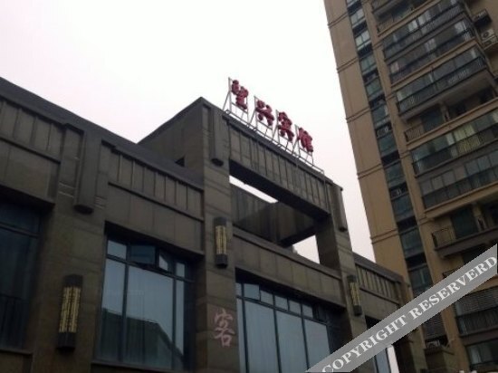 Шанхай: Wangxing Hotel