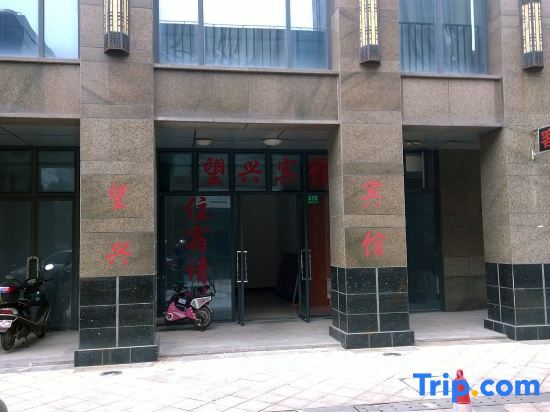 Шанхай: Wangxing Hotel