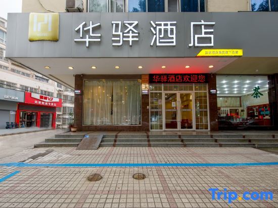 Чанчжоу: Huayi Hotel (Changzhou Jintan Xintiandi)