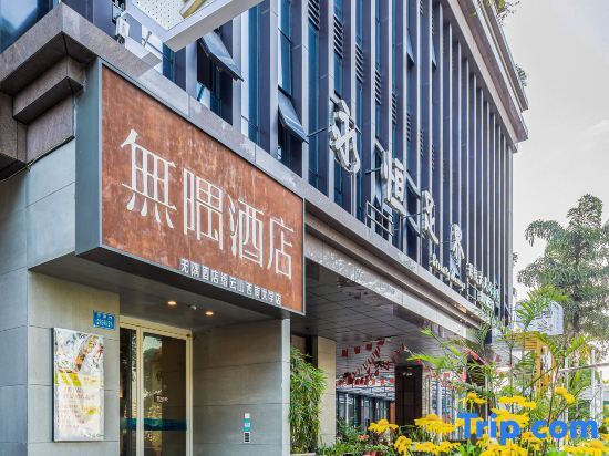 Чунцин: Wuyu Hotel (Chongqing Jinyun Mountain, Southwest University)