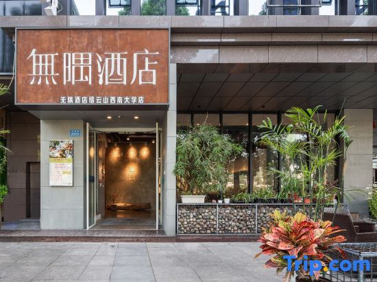 Чунцин: Wuyu Hotel (Chongqing Jinyun Mountain, Southwest University)