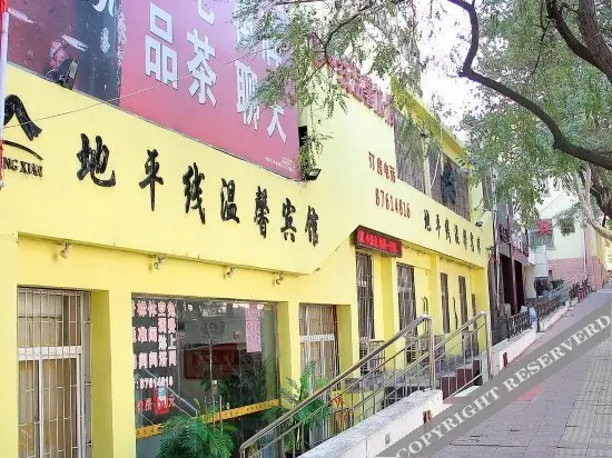 Циндао: Dipingxian Wenxin Hostel