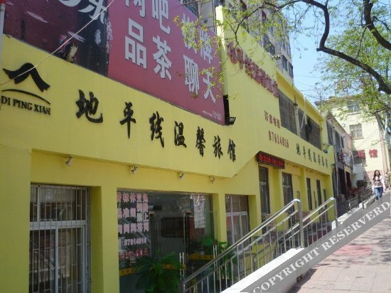 Циндао: Dipingxian Wenxin Hostel