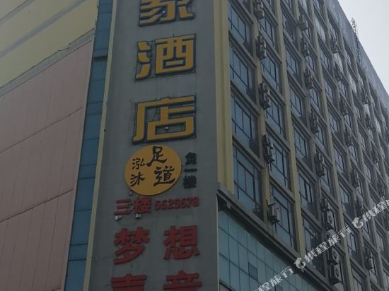 Дежоу: Shanggu IKEA Hotel (Qihe passenger transport center)