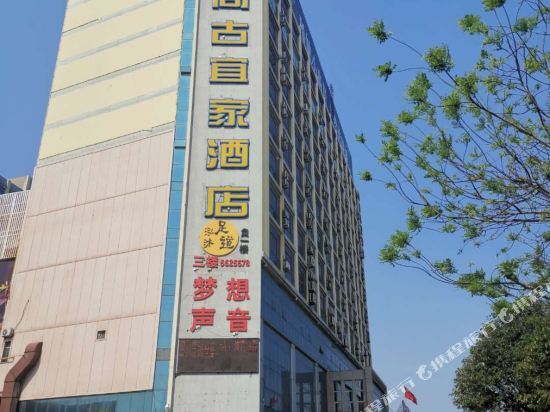 Дежоу: Shanggu IKEA Hotel (Qihe passenger transport center)