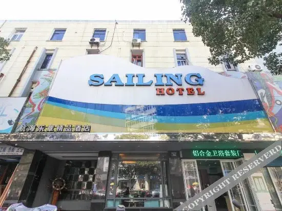 Чжоушань: Hanghai Lezhang Boutique Hotel