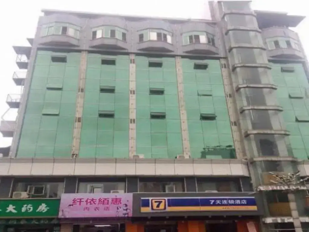 Чунцин: 7 Days Inn Chongqing Changshou Changshou Road Branch