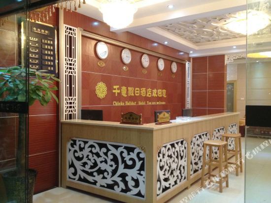 Гуйлинь: 桂林千惠假日酒店