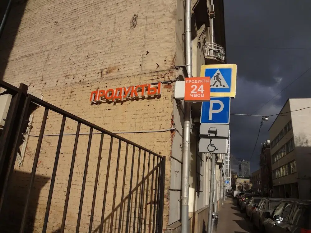 Москва: Жилое помещение Littlehotel