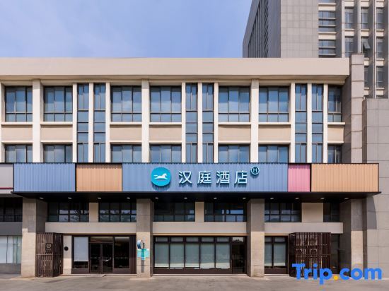 Нанкин: Hanting Hotel (Nanjing Jiangpu Longhua Road Metro Station)