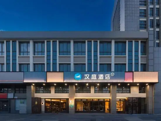 Нанкин: Hanting Hotel (Nanjing Jiangpu Longhua Road Metro Station)