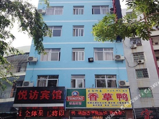 Санья: Sanya Yuefang Hotel (Sanya Bay Pedestrian Street)