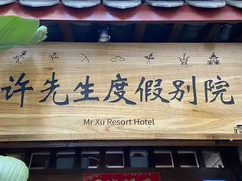 Lijiang Baimao Chinese Inn — фото 1