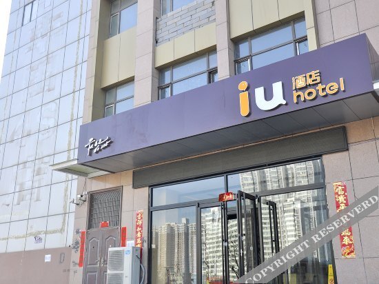 Тайюань: IU Hotel Taiyuan Yingze Main Street Juranzhijia