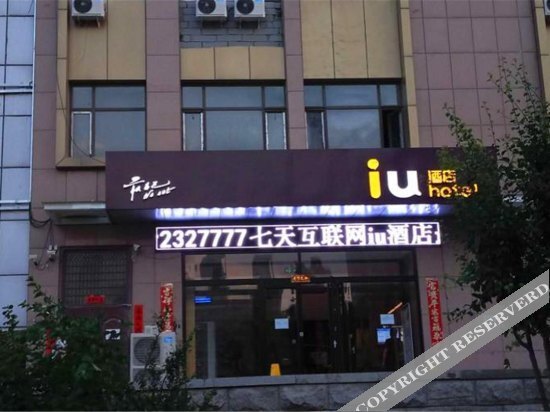 Тайюань: IU Hotel Taiyuan Yingze Main Street Juranzhijia