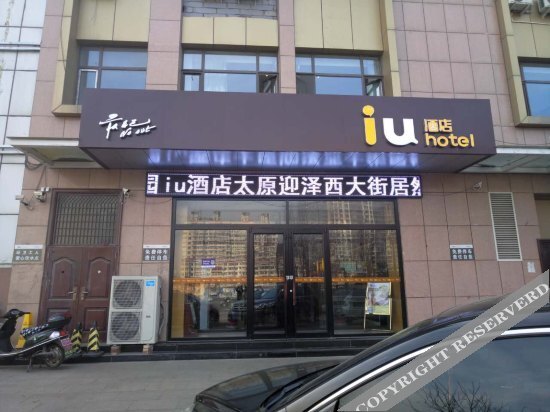 Тайюань: IU Hotel Taiyuan Yingze Main Street Juranzhijia