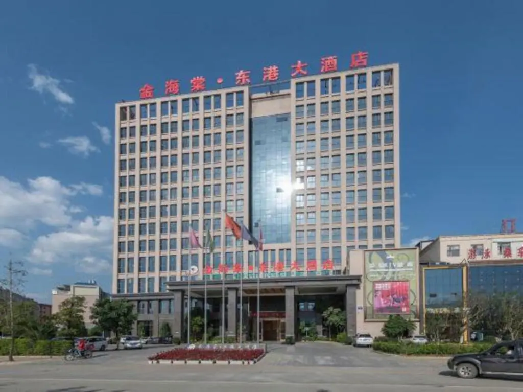 Линьцан: Golden Begonia Donggang Hotel Lincang