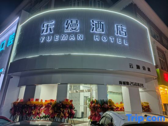 Шанхай: Lexus Hotel (Songjiang Ring Road)