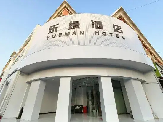 Шанхай: Lexus Hotel (Songjiang Ring Road)