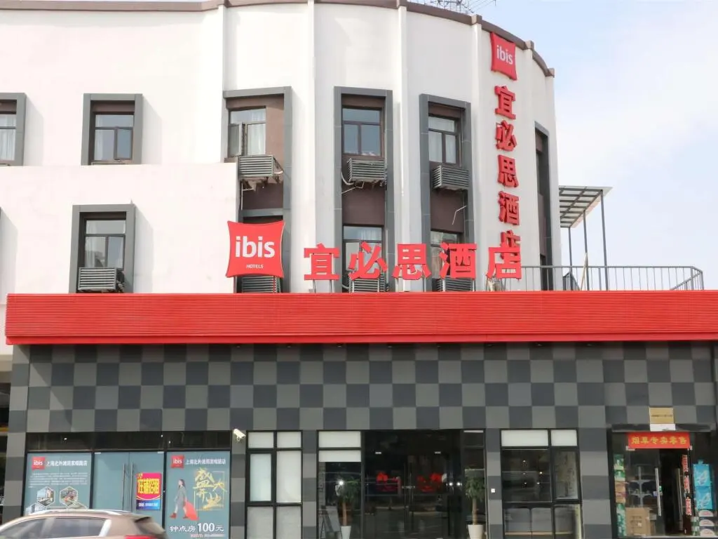 Шанхай: ibis Shanghai North The Bund Zhoujiazui Road