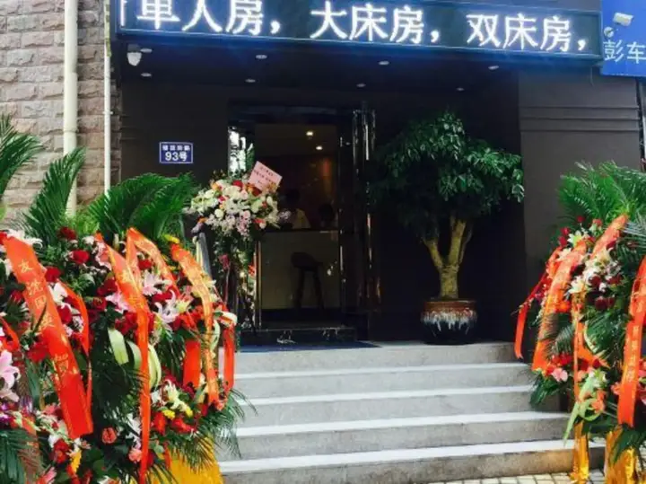 Шанхай: Z Hotel (Shanghai Xintiandi Hongfangzi)
