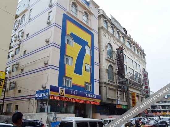 Хух-Хото: 7天酒店(呼和浩特火车站人民会堂地铁站店)
