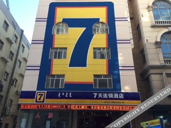 7天酒店(呼和浩特火车站人民会堂地铁站店) — фото 1
