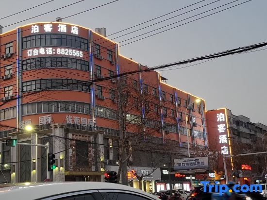 Чжоукоу: Boke Fashion Hotel (Zhoukou Ophthalmology Hospital)