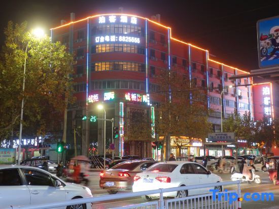 Чжоукоу: Boke Fashion Hotel (Zhoukou Ophthalmology Hospital)