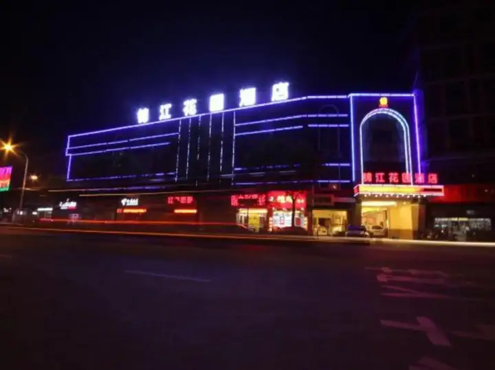 Наньтун: Jinjiang Garden Hotel